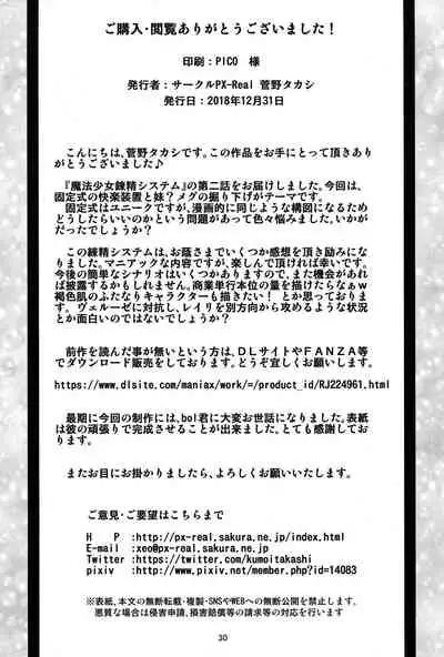 Mahoushoujyo Rensei System EPISODE 02