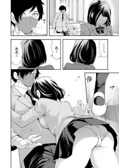 [MUJIN (Miyahara Ayumi) ] Sa e Nai Boku Ha Saimin Ti-to De Musou Suru (Dai1 Wa)