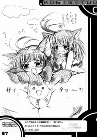 (C67) [SPT (Kakenasi, Kouguchi Moto)] Kubiwa Tsuushin Vol. 7 (Various)