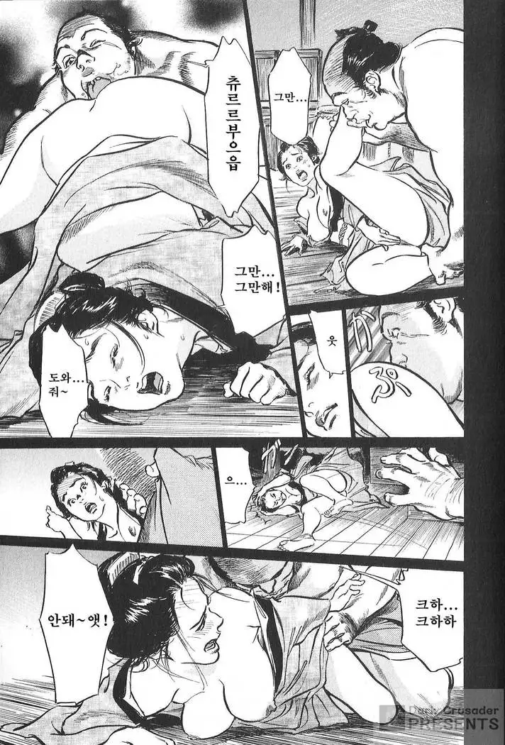 Ukiyo Tsuya Zoushi Vol.7