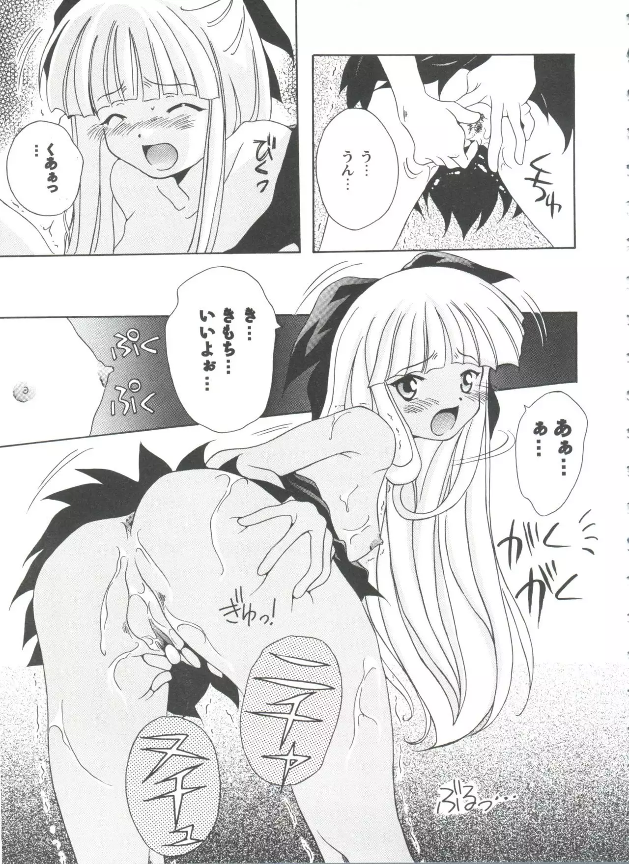 Girl's Parade 99 Cut 1