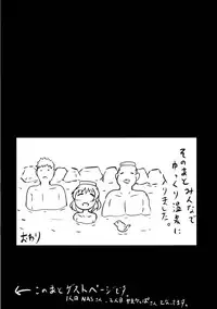 (C89) [Hakusen (Opanchu)] Koishi-chan no Ecchi na Mainichi (Touhou Project) [Chinese] [古明地恋个人汉化]