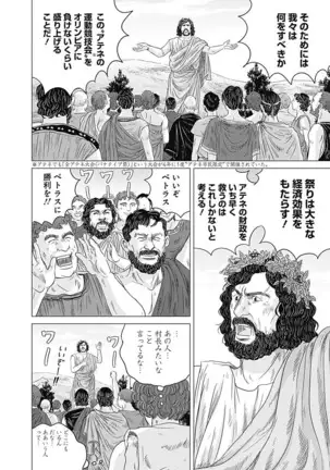 Olympia Kyklos Vol. 01-04