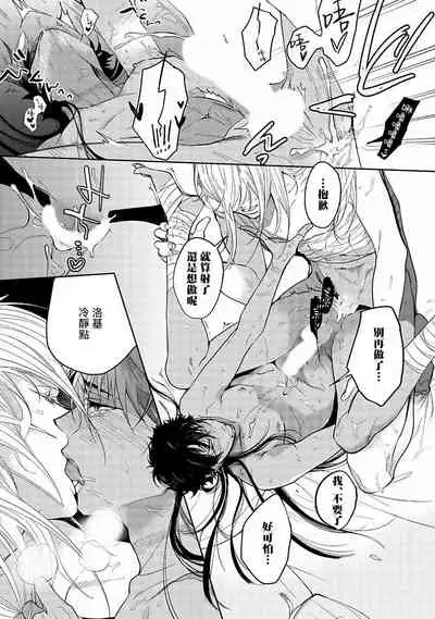 [Soutome Emu] Sahara no Kuro Washi | 撒哈拉的黑鹫 - Ch. 1-4 + 番外 [Chinese] [冒险者公会] [Digital]