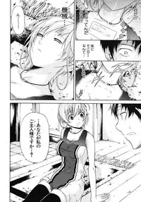 [Ozaken] Believe Machine Ch.1-4