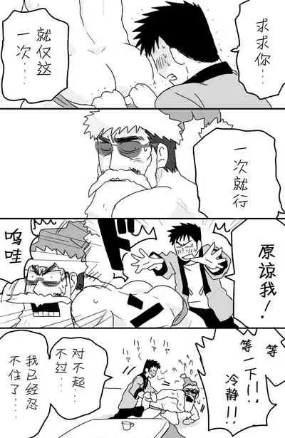 [★枝短漫] [Chinese] [Dark Night] [Digital]