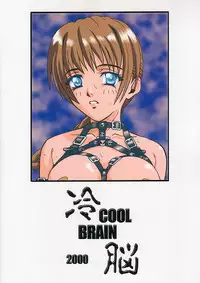 (C58) [Cool Brain (Kitani Sai)] ANGEL PAIN 4 Sweet Obscene Desire (Dead or Alive)