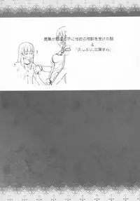 (C91) [Kouchaya (Ootsuka Kotora)] Kashima ga Kuchiku no Ko ni Seiyoku no Soudan o Uketa Hanashi (Kantai Collection -KanColle-)