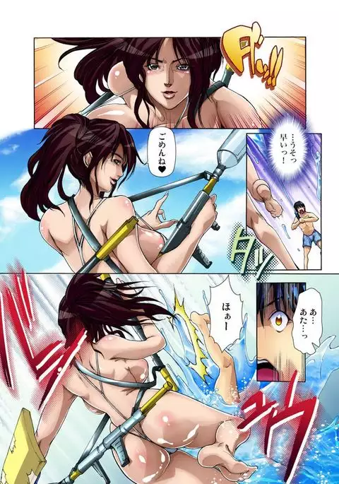 Yagai Roshutsu ~Nozokareta Himitsu 1-6