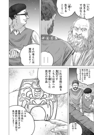 Olympia Kyklos Vol. 01-04