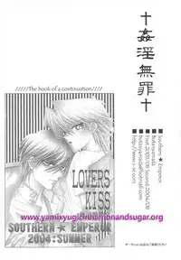 [Southern Emperor] Adultery Innocence - English