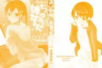 [Mizushima Sorahiko] CHU-NI KANOJYO Chapter 1 [English] {Hennojin}