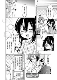 [Anthology] Karyou Gakuen Shotoubu 2011-04 [Digital]