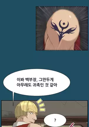 Aharoo | Yahalue Ch. 0-23