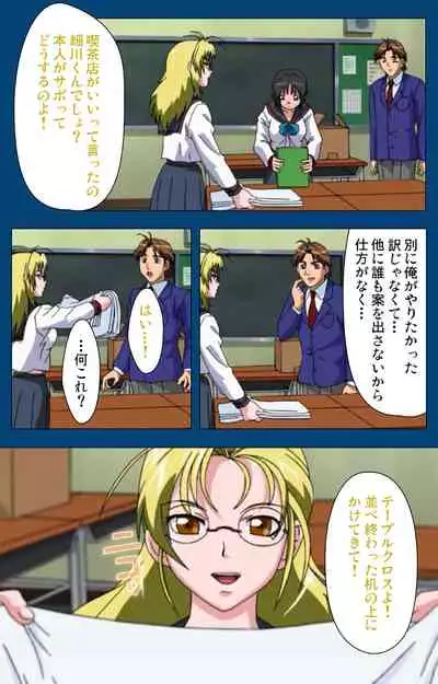 [Yoshiten] [Full Color seijin ban] Black Gate -Kan'in no Gakuen- ~ Genso to in'yoku no ryoiki ni ~ Kanzenban