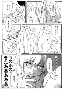 [ANTINEED (Daiki)] Houyoku Tenshou (Bakemonogatari) [Digital]