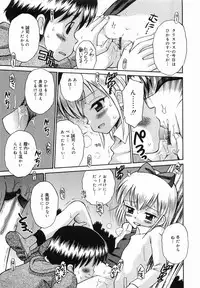 [TAMACHI YUKI] Itazura no Jikan