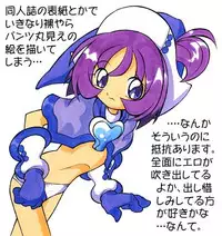 [RPG Company 2 (Kanrakarakara)] Onpu ni Omakase CD (Ojamajo Doremi) [Digital]