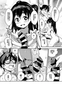 [ATTIC WORK SPACE (Ryoji)] Inakax 3! Koushuu Yokujou to Koshitsu Sauna de Asedaku Ecchi Hen [Chinese] [yuzupie漢化] [Digital]