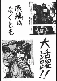 (C51) [Yajuu Kazoku (Various)] Be Agonized vol 4.0 - Berserk Book (Berserk)