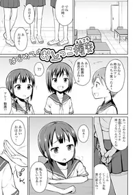 [Youta] Koisuru Oshikko [Digital]