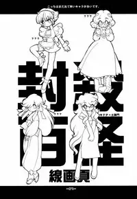 (C61) [Heroes Factory (Fujimoto Hideaki)] Fuusatsu Hyakke 6