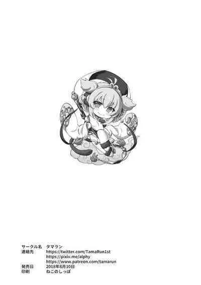 [Tamarun] Andira La Land I + II + III (Granblue Fantasy) [Decensored]