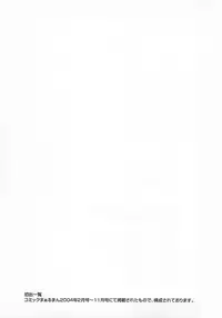 [Yano Kentaro] Akirecha Damedesuu