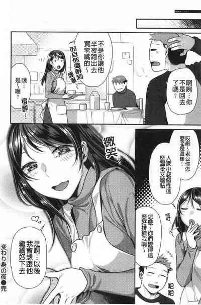 [Nekomata Naomi] Mitsu Niku Aventure [Chinese]