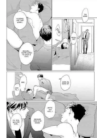 Baka na Inuhodo Itooshii | As Lovable as a Dumb Dog. By Yuitsu.