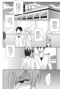(C88) [etwas (Roku)] No Cupboard Love (Yowamushi Pedal)