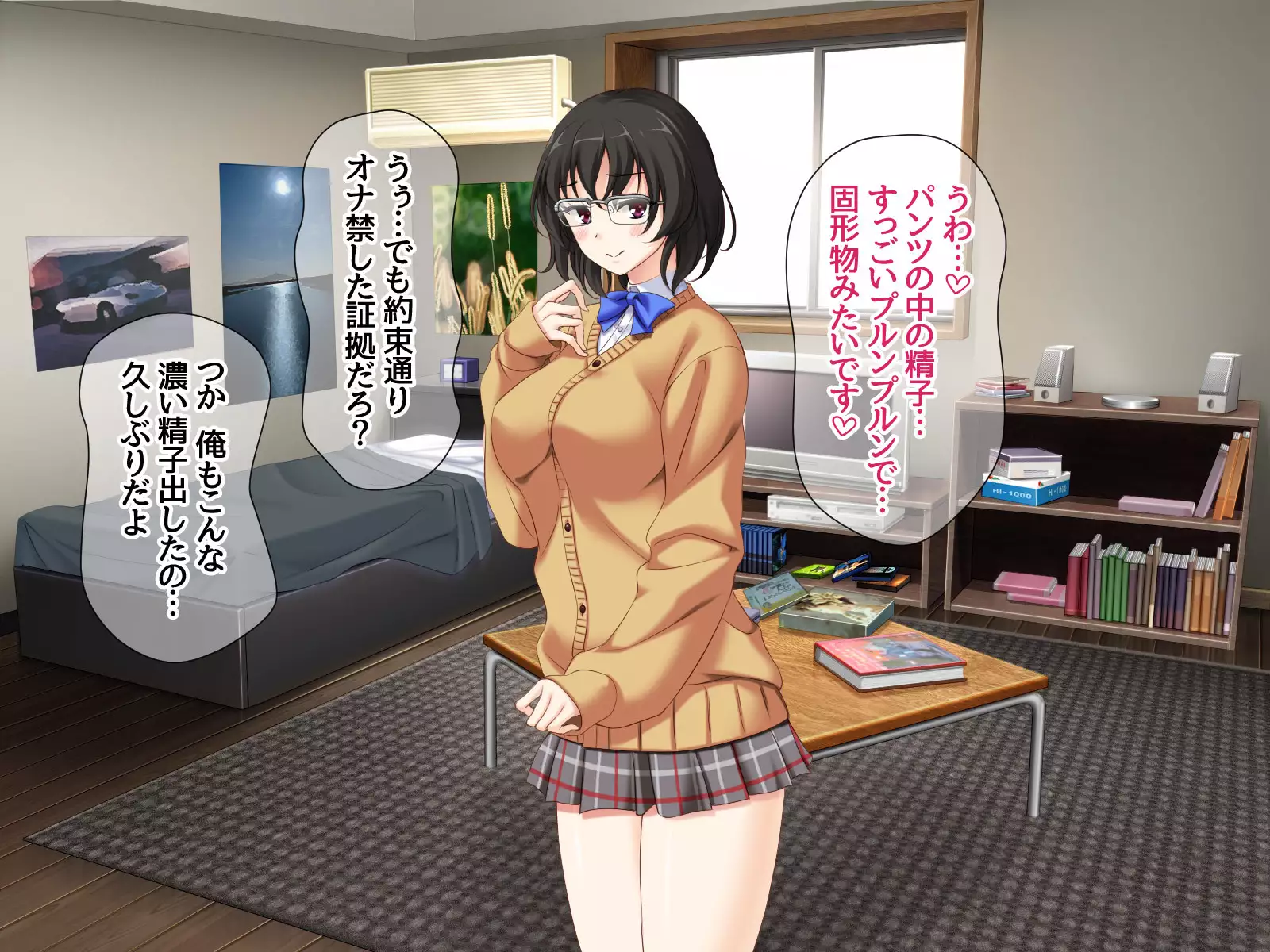 Jimiko-san to Nakadashi Sex Shimasen ka?