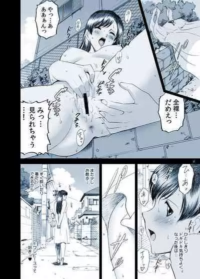 [ACTIVA (SMAC)] R-Otome Notebook -KAI- [Digital]