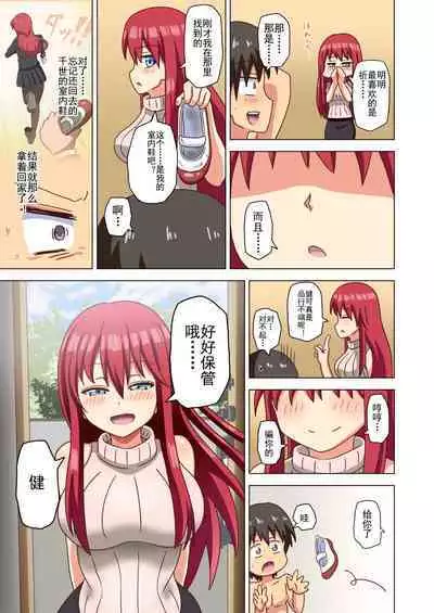 Mitari no Sono Ep. 93- | 魅足之园 (93话起)更新到147话