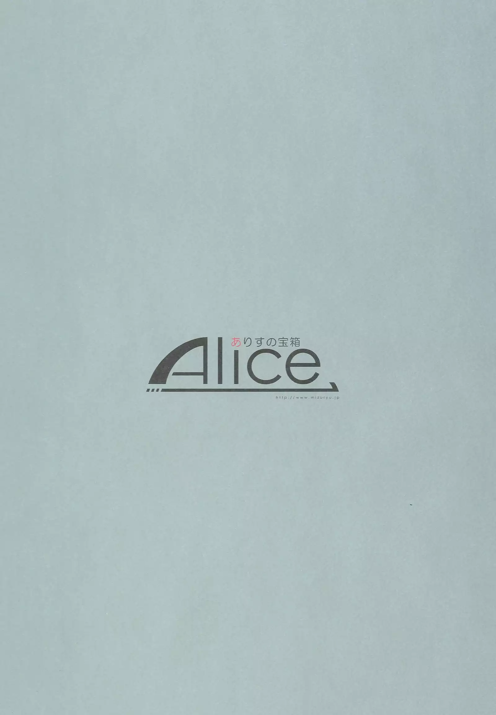 MC Gakuen Hachi Jigenme