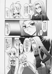 (C69) [C.A.T (Morisaki Kurumi)] Palette (Fate/stay night, Fate/hollow ataraxia)