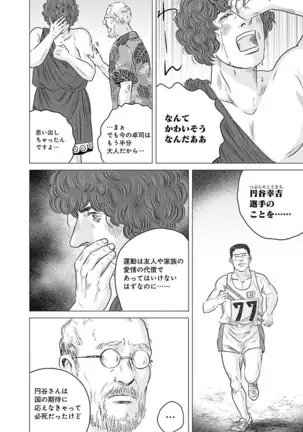 Olympia Kyklos Vol. 01-04