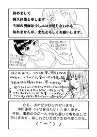 (C71) [Circle Daiinma (Akutsu Shun, Kogaino, Neo)] Suki to Tokimeki to Kiss (KiMiKiSS)