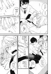 (ZERO no Hakobune 6) [LOG (M2GO)] Dare ni mo Ienai Iroiro-goto (Aldnoah.Zero)