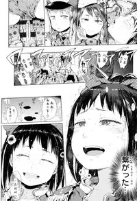 [Gomennasai] Dakara Kami-sama, Boku ni shika Mienai Chiisana Koibito o Kudasai. [Chinese] [二妹个人汉化]