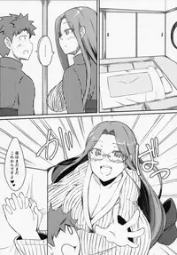 (C87) [Shirakaba Doori (DRY)] R10 (Fate/stay night)