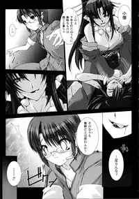 [Miss Black] Choukou Sennin Haruka Kokoro no Maki