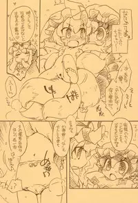 (Puniket 18) [Hinaprin (Ikuta Takanon)] Touhou FUZZYPOP! (Touhou Project)