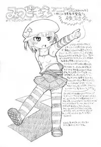 (C72) [Bronco Hitoritabi, Sumi Kara Sumi Made (Uchiuchi Keyaki, Gabyonuno)] Gabyonuno to Uchiuchi Keyaki no "Horatio Caine Daisuki!" (Various)