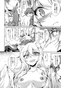 [Amano Chiharu] Renai Kikan no Meltdown - Meltdown of Love Organ [Digital]