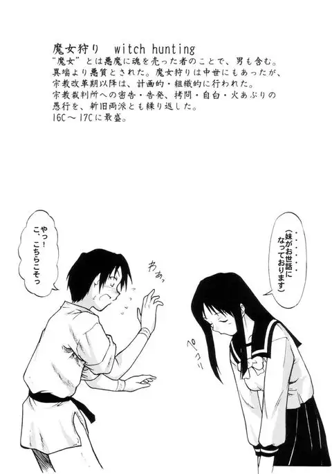 Ayaka the Grappler 6