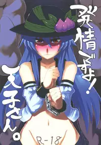 [Ichino Nijou (GeNB)] Hatsujou desu yo! Tenshi-san. (Touhou Project) [Digital]