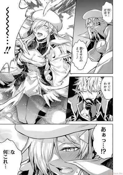 Tensei Shitara Joban de Shinu Naka Boss Datta - Heroine Kenzokuka de Ikinokoru 2