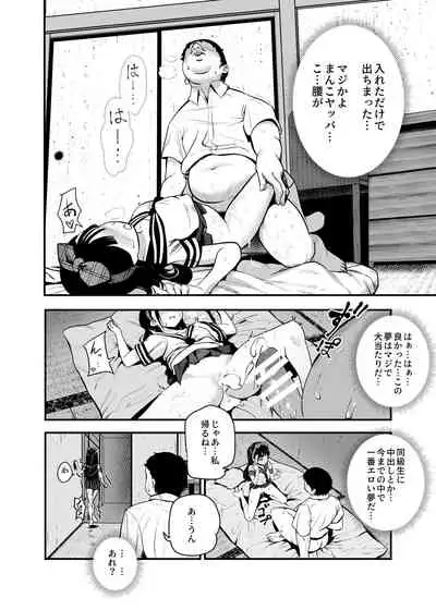 Moshimo Deliheal EX Ore wo Baikin Atsukai shita onna to zutto sukidatta onna wo nikubenki deliheal