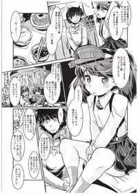 (COMIC1☆10) [persicaria eater (6u)] Ryuujou-chan to Ore Teitoku (Kantai Collection -KanColle-)